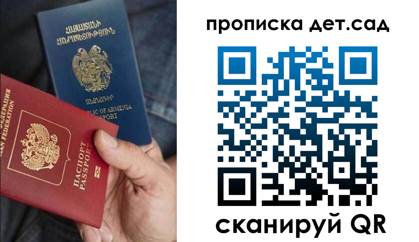 временная регистрация поиск в Пушкино