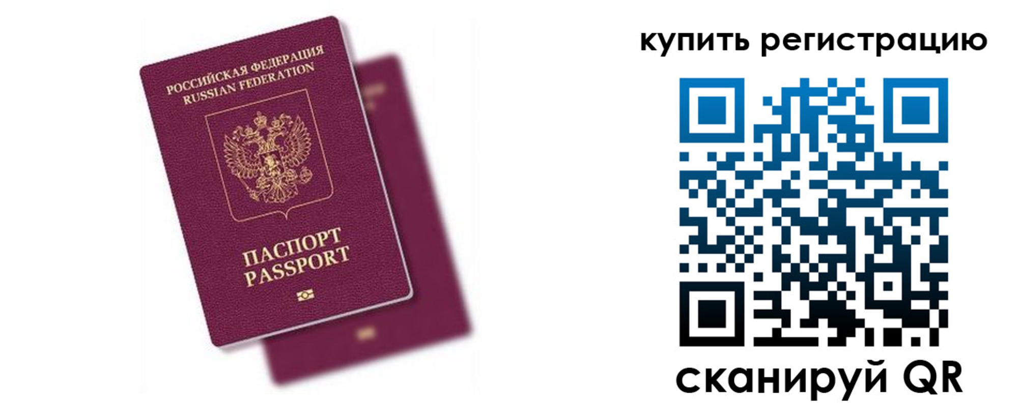 регистрация для дет. сада в Пушкино