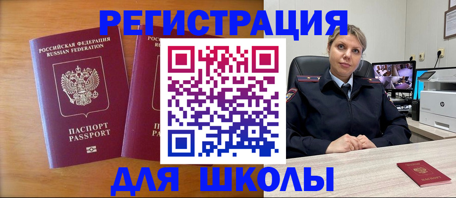 прописка в Пушкино