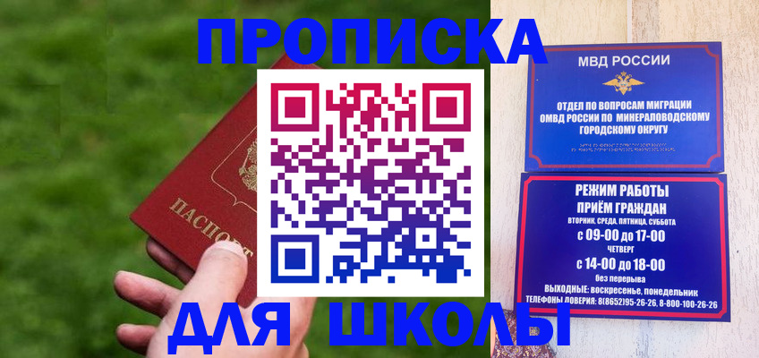 прописка штамп в Пушкино