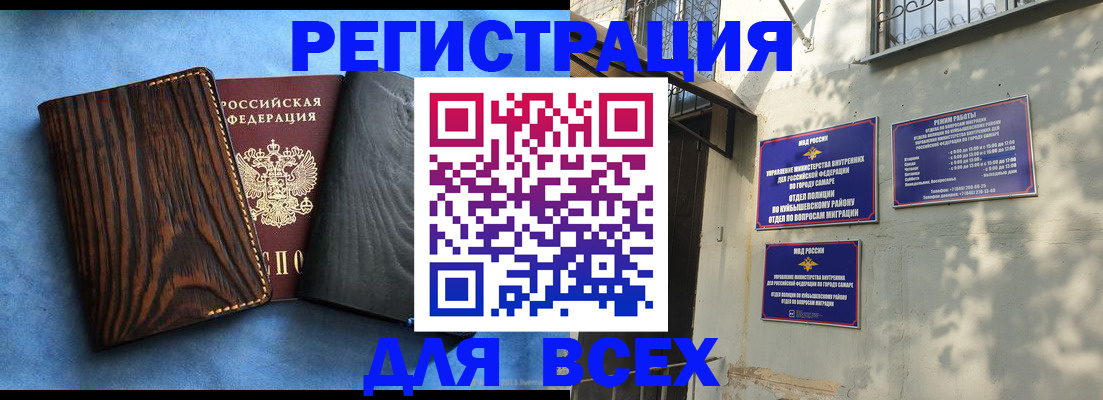 прописка иностранных граждан в Пушкино
